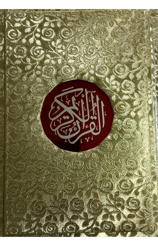 Tajweed Quran Majeed